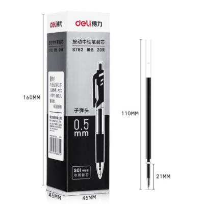得力(deli)0.5mm按动中性笔芯替芯 S01 K35用 黑色子弹头20支/盒