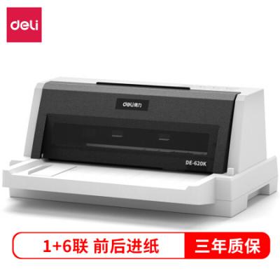 得力（deli）DE-620K 针式打印机 营改增税控发票打印机（85列）