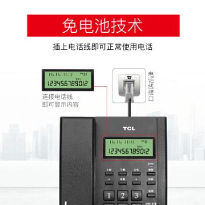 TCL 电话机座机 固定电话 办公家用 双接口 来电显示 时尚简约 HCD868(79)TSD经典版 (黑色)