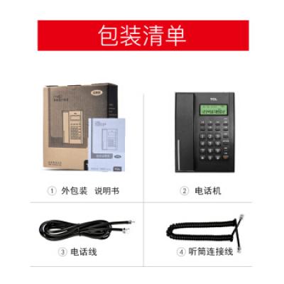 TCL 电话机座机 固定电话 办公家用 双接口 来电显示 时尚简约 HCD868(79)TSD经典版 (黑色)