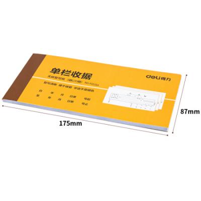 得力(deli)10本无碳原纸三联单栏收据 财务手写收据单 办公用品 9384