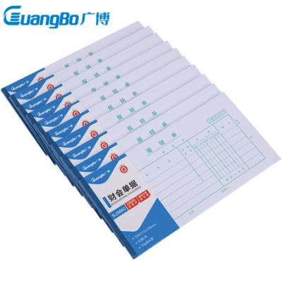 广博(GuangBo)10本装35K报销单/财会单据/财务办公用品SJ5860