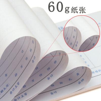 浩立信 费用报销单20本 全国通用会计报销凭证单据 240*120mm 财务用品 20本 费用报销单(常规240x120mm)