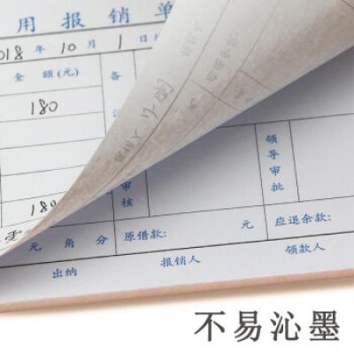 浩立信 费用报销单20本 全国通用会计报销凭证单据 240*120mm 财务用品 20本 费用报销单(常规240x120mm)