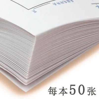 浩立信 费用报销单20本 全国通用会计报销凭证单据 240*120mm 财务用品 20本 费用报销单(常规240x120mm)