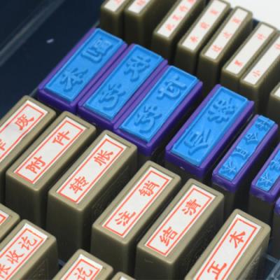 晨好（ch）财务办公通用印章组合 会计用章 通用科目章 31枚科目章