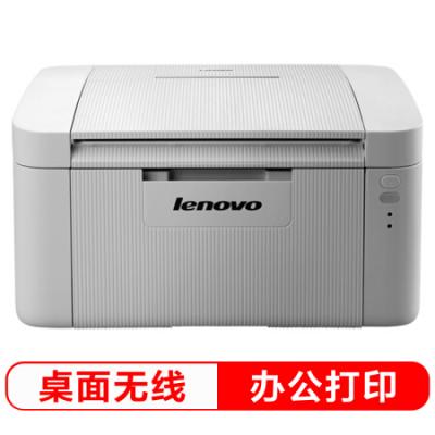 联想（Lenovo）LJ2206W 黑白激光无线WiFi打印机 A4/A5打印 小型商用办公家用