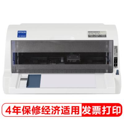 爱普生（EPSON）LQ-615KII针式打印机 LQ-615K升级版针式打印机（82列）