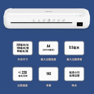 得力（deli）A4热裱塑封机 菜单文件照片覆膜过塑机2132