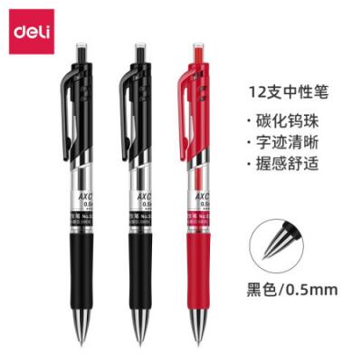得力(deli)0.5mm按动黑色中性笔 子弹头水笔签字笔12支/盒92622