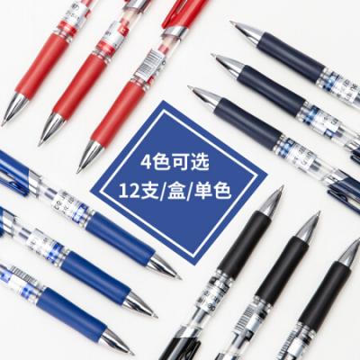 得力(deli)0.5mm按动中性笔办公签字笔 子弹头黑色水笔12支/盒S01
