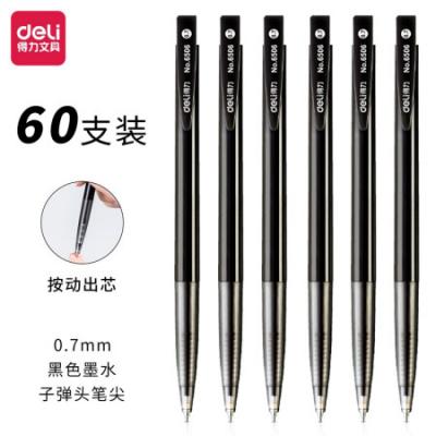 得力(deli)0.7mm按动60支圆珠笔中油笔 黑色原子笔
