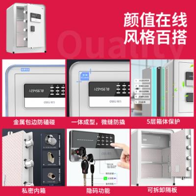 得力(deli)保险柜 高60cm全钢防盗保管柜 办公家用密码保险保管箱保密柜 瑞锦33077