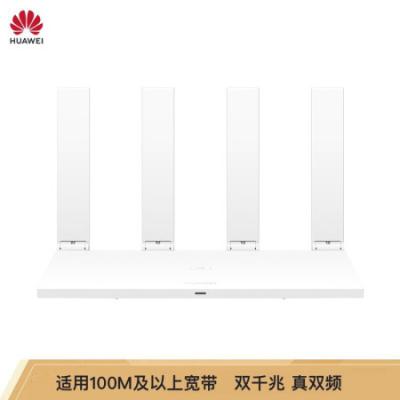 华为 (HUAWEI) WS5200 增强版双千兆路由器 1200M双频wifi 无线家用穿墙 5G双频智能无线路由 高速路由 IPv6