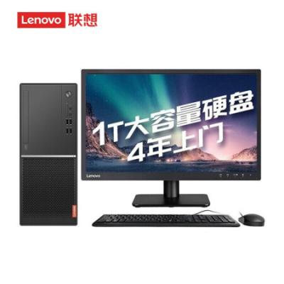 联想(Lenovo)扬天M5900d商用办公台式电脑整机(AMD A4 4G 1T 键鼠 office 四年上门)19.5英寸