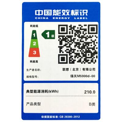 联想(Lenovo)扬天M5900d商用办公台式电脑整机(AMD A4 4G 1T 键鼠 office 四年上门)19.5英寸