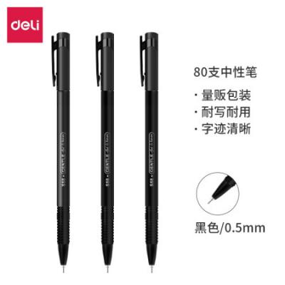 得力(deli)80支0.5mm全针管中性笔黑色水笔签字笔33108