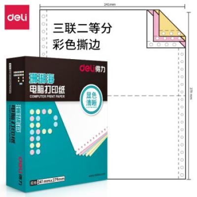 得力(deli)珊瑚海三联二等分电脑打印纸 彩色针式打印纸S241-3-1/2CS 80列（撕边 色序:白红黄 1000页/箱）