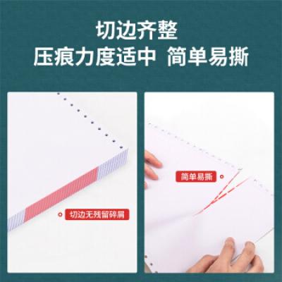 得力(deli)珊瑚海三联二等分电脑打印纸 彩色针式打印纸S241-3-1/2CS 80列（撕边 色序:白红黄 1000页/箱）