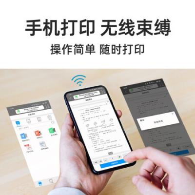 奔图（PANTUM）P2206NW  打印机黑白激光无线WiFi家用作业机（五年保修/机身小巧）