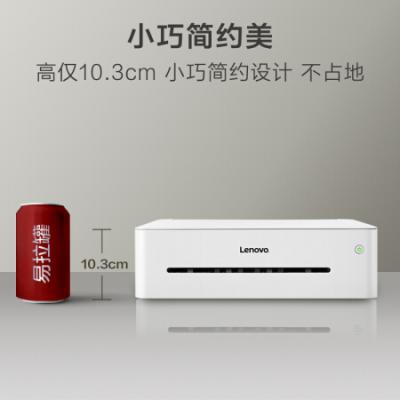 联想（Lenovo）小新LJ2268W 黑白激光无线WiFi办公/家用打印机