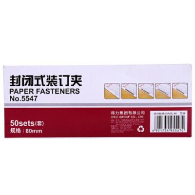 得力(deli)80mm封闭式金属装订夹 50套/盒