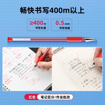 得力(deli)0.5mm办公中性笔 水笔签字笔 12支/盒红色34567