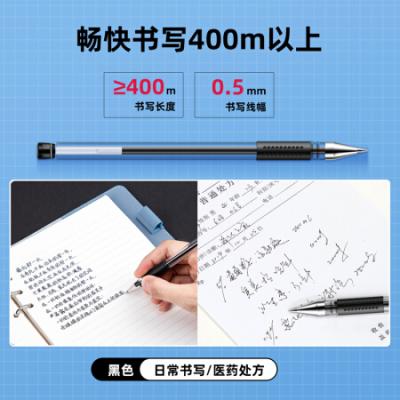 得力(deli)60支0.5mm中性笔签字笔水笔 子弹头黑色33109办公用品