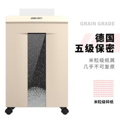得力(deli)长时间高端办公商用碎纸机 5级保密大容量文件粉碎机 可碎纸/卡/光盘