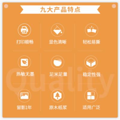 得力（deli）相印宝咕咕机喵喵机专用不干胶白色热敏打印纸3卷装(单卷：宽57mm*直径30mm*长3.5m)XH03
