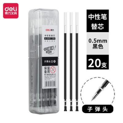 得力(deli)0.5mm中性笔芯签字笔水笔替芯 子弹头黑色20支/桶33402