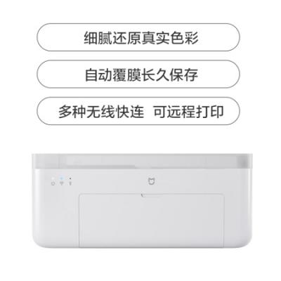 小米 米家手机照片打印机 无线远程连接 还原真实色彩 多尺寸证件照