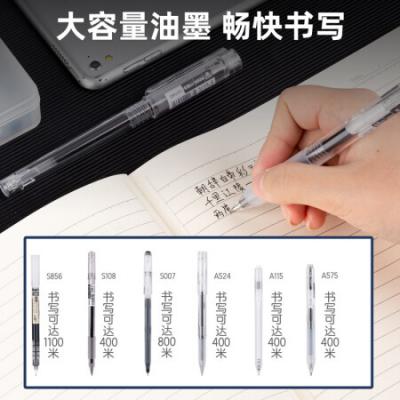 得力(deli) 学生中性笔直液笔签字笔 无印风学生刷题笔套装 5支中性笔+1支直液笔带笔盒 33531