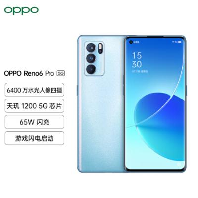 OPPO Reno6 Pro 5G 6400万四摄 65W超级闪充 夏日晴海 12+256GB大内存 轻薄拍照手机