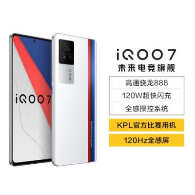 vivo iQOO 7 12GB+256GB 骁龙888 120W超快闪充 KPL官方赛事电竞手机 双模5G全网通vivoiqoo7