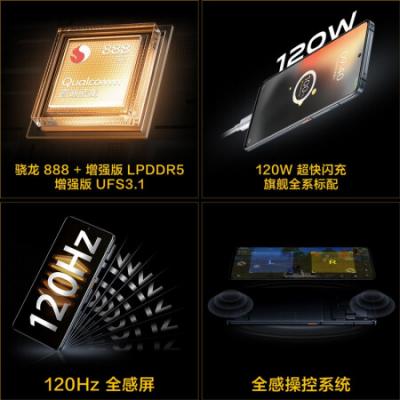 vivo iQOO 7 12GB+256GB 骁龙888 120W超快闪充 KPL官方赛事电竞手机 双模5G全网通vivoiqoo7