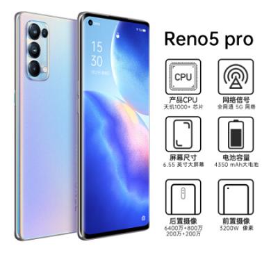 OPPO Reno5 Pro 5G 6400万人像四摄 65W超级闪充 12+256GB 全网通手机