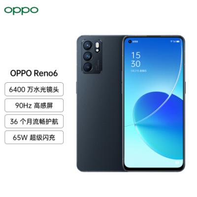 OPPO Reno6 6400万水光镜头 65W超级闪充 90Hz高感屏 36个月流畅护航 轻薄拍照 5G手机