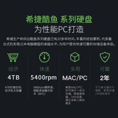 希捷(Seagate)4TB 256MB 5400RPM 台式机机械硬盘 SATA接口 希捷酷鱼BarraCuda系列(ST4000DM004)