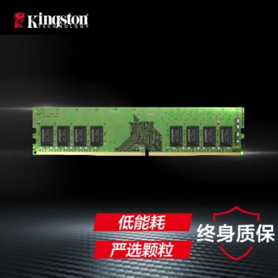 金士顿(Kingston) DDR4 2666 台式电脑内存条