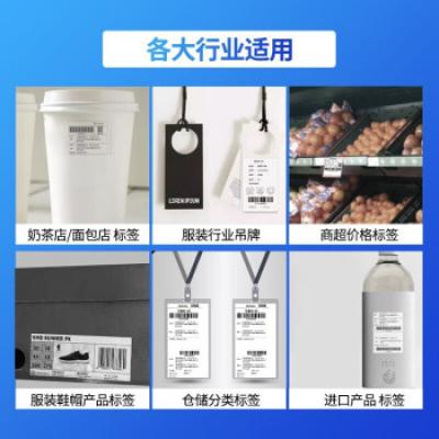 得力(deli) 热敏不干胶打印机 电子面单二维码条码标签打印机 一机多连 打印宽度80mm 蓝牙版 DL-886BWS