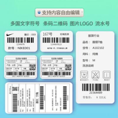 得力(deli)热敏不干胶打印机 80MM电子面单二维码条码不干胶标签打印 服装快递仓储物流DL-886BS