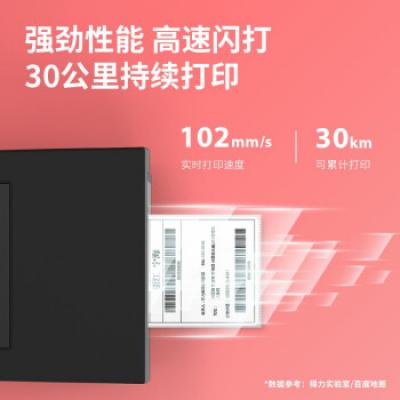 得力(deli)热转印热敏标签印打印机 108MM不干胶条码电子面单超市价签标洗水唛水洗标服装吊牌 DL-920T