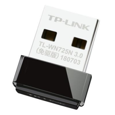 TP-LINK 迷你USB无线网卡mini TL-WN725N免驱版 笔记本台式机电脑无线接收器 随身wifi发射器