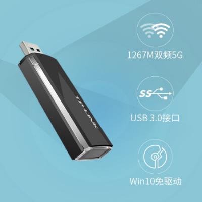 TP-LINK TL-WDN6200 1300M高速双频无线网卡USB 台式机笔记本随身wifi接收器