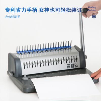 得力（deli）21孔可调文件打孔机 省力型胶圈/夹条装订机 3873