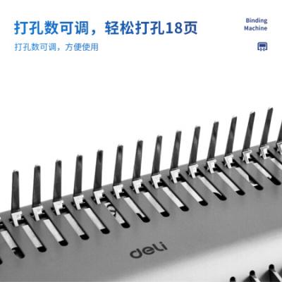 得力（deli）21孔可调文件打孔机 省力型胶圈/夹条装订机 3873