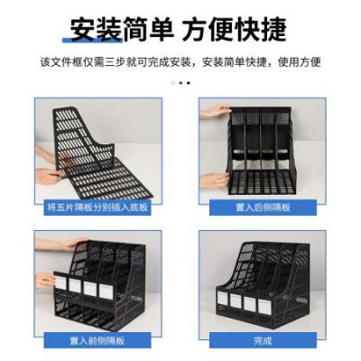 得力(deli)四联镂空桌面文件框 办公室桌面多层资料架子四栏带标签稳固文件栏/文件筐 9848