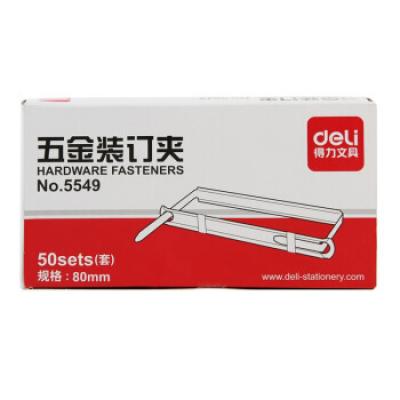 得力（deli）装订夹双孔打孔文件铁装订夹2孔夹子A4纸活页打孔器装订夹 5549 五金80mm(金属色)(50套/盒)