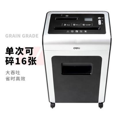 得力(deli)碎纸机 4级保密专业销毁碎纸机 单次16张 31L 持续10分钟 可碎卡碎光盘 9917